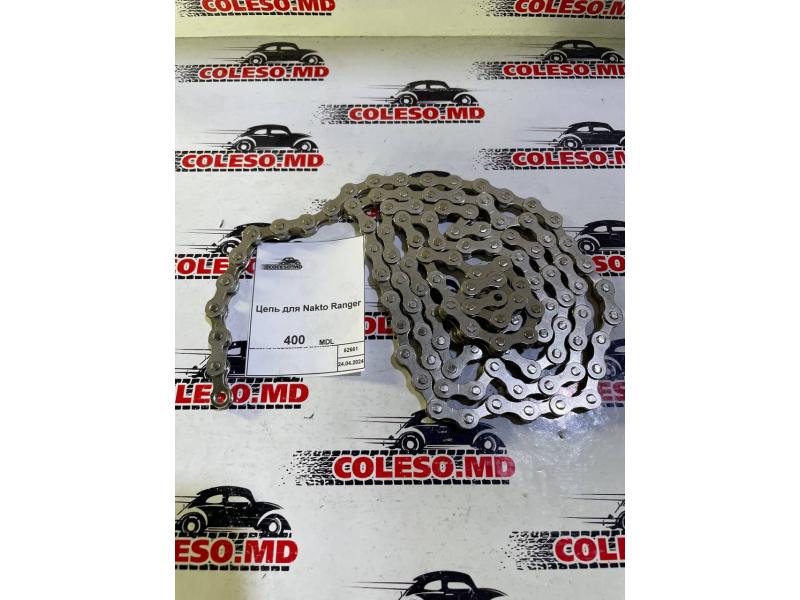 Lanț pentru Nakto Ranger