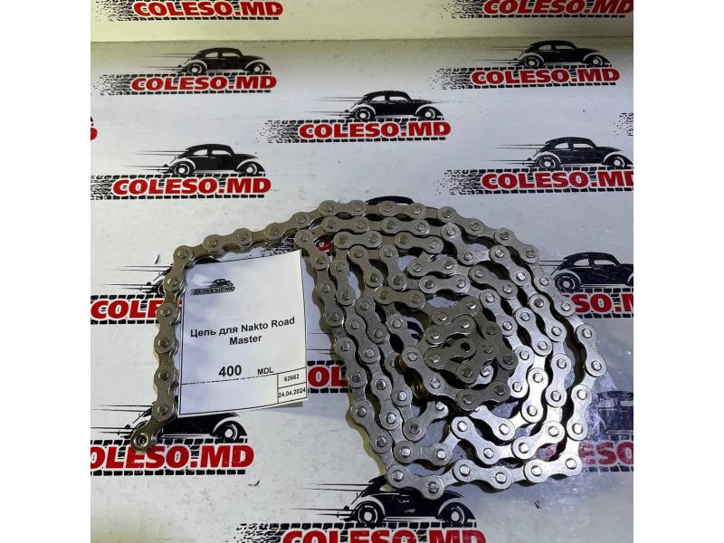 Lanț pentru Nakto Road Master