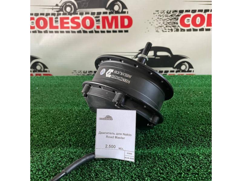 Motor electric pentru Nakto Road Master