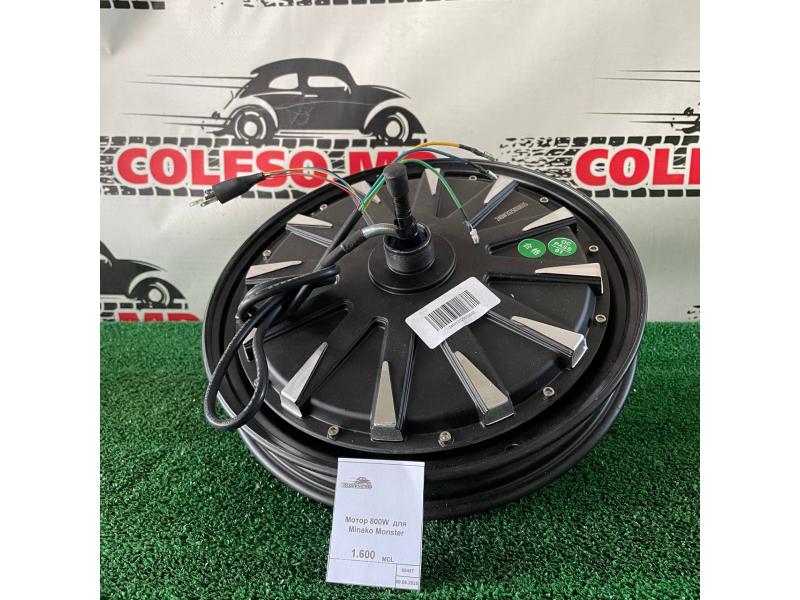 Motor de 800W pentru Minako Monster.