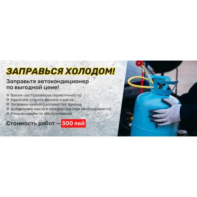Vară confortabilă începe aici! Încărcare freon auto la Coleso.md!