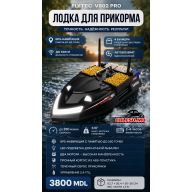 Лодка для прикорма Flytec V802 Pro