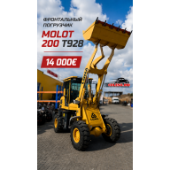 Фронтальный погрузчик Molot 200 T928