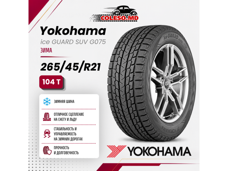 265/45/21 104T Yokohama ice GUARD SUV G075 зима