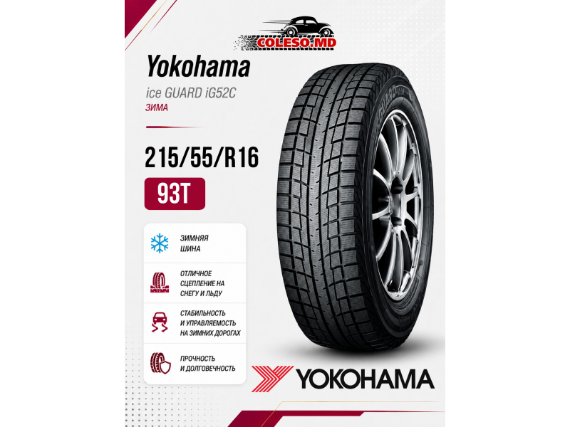 215/55/16 93T Yokohama ice GUARD iG52C iarna