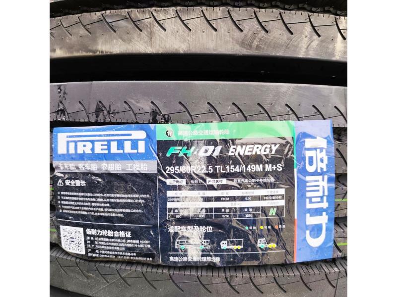 295/80/22.5 Pirelli 154/149M M+S  HL FH:01 c  передняя ось