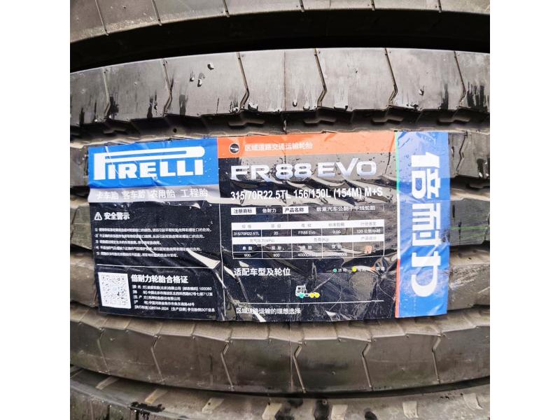 315/70/22.5 Pirelli 156/150L (154/150M) M+S FR88  передняя ось