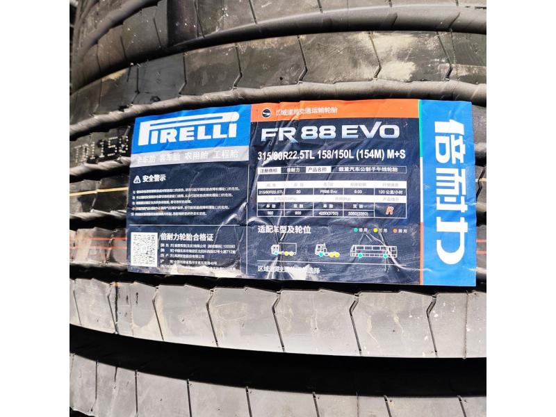 315/80/22.5 Pirelli 158/150L (156M) M+S FR88  передняя ось