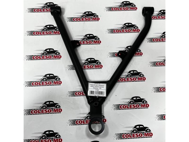 Ansamblu sudat braț inferior față stânga Sharmax 1100