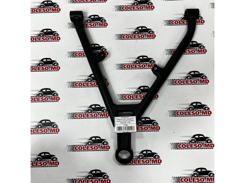 Ansamblu sudat braț inferior față dreapta Sharmax 1100