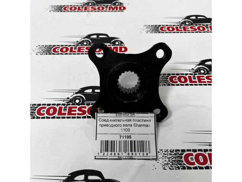Placă de conexiune a arborelui de transmisie Sharmax 1100