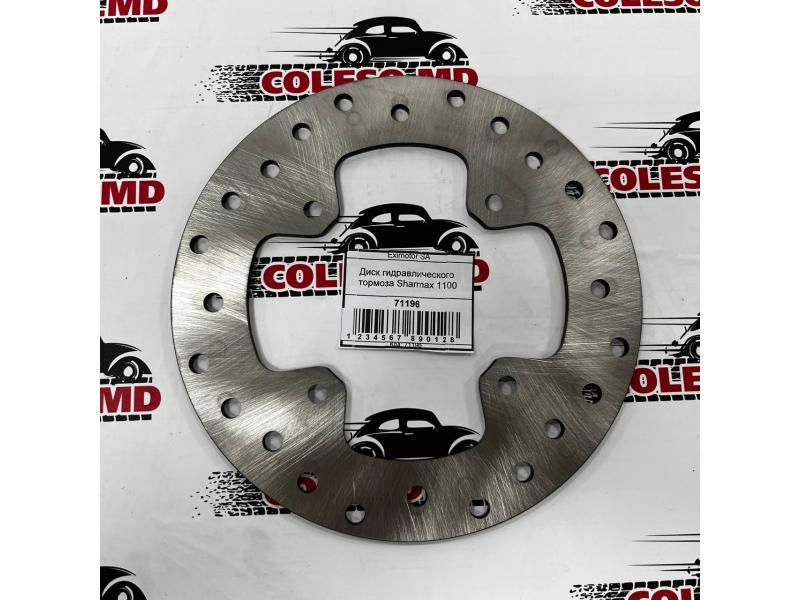 Disc frână hidraulică Sharmax 1100