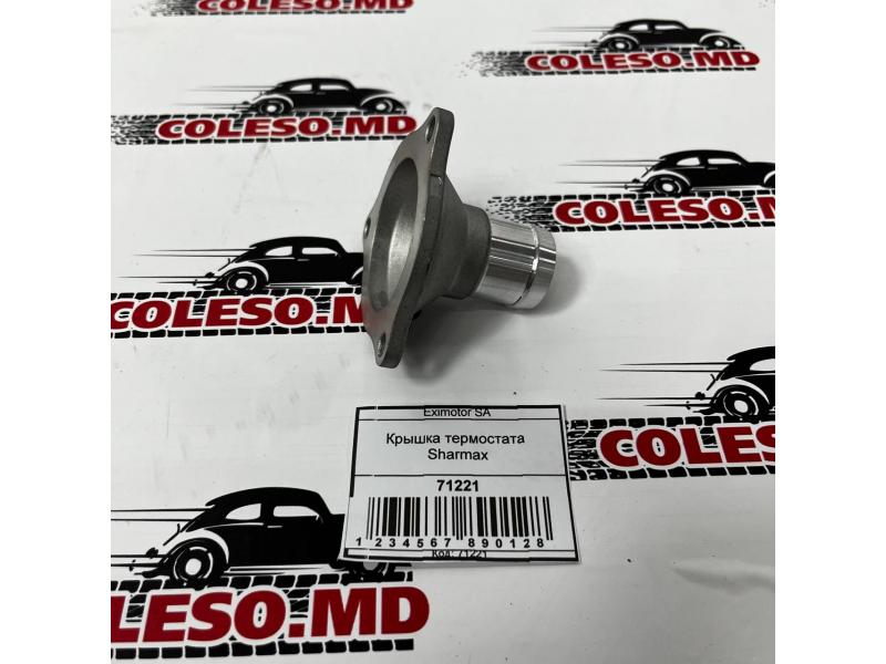 Capacul termostatului pentru ATV Sharmax 1100