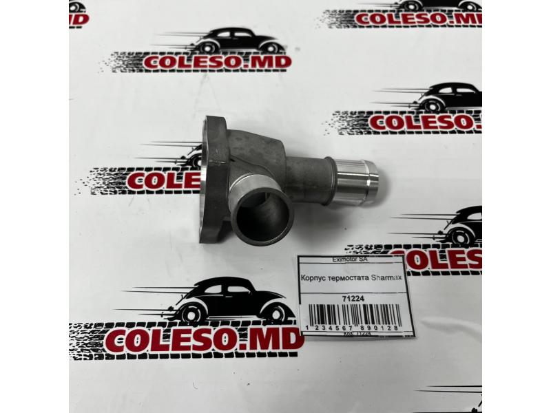 Carcasa termostatului pentru ATV Sharmax