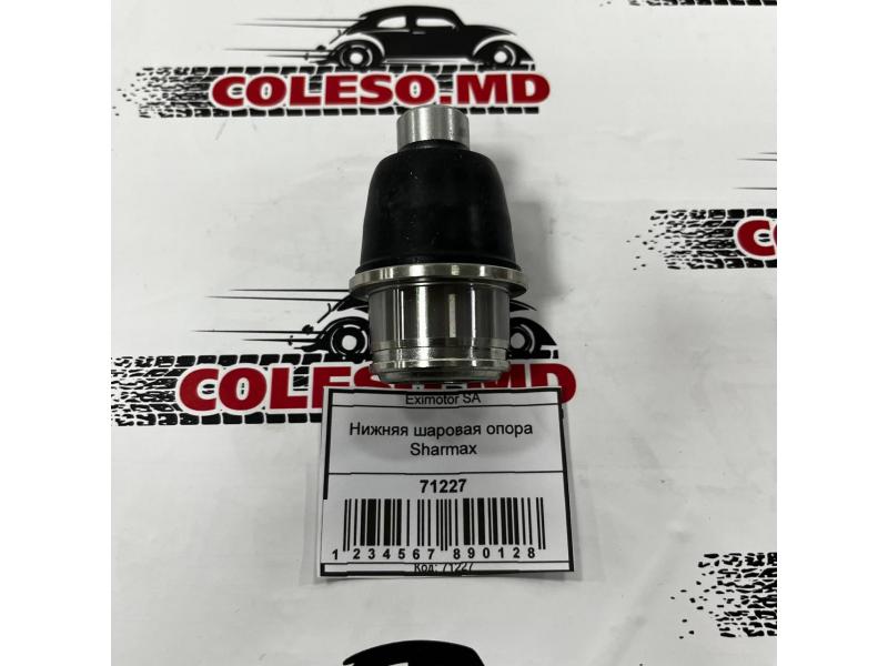 Articulație sferică inferioară Sharmax