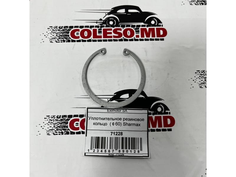 Inel de etanșare din cauciuc 60 mm Sharmax