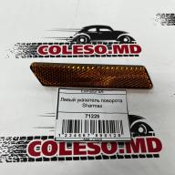 Semnalizator stânga Sharmax