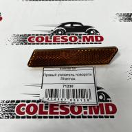 Semnalizator dreapta Sharmax