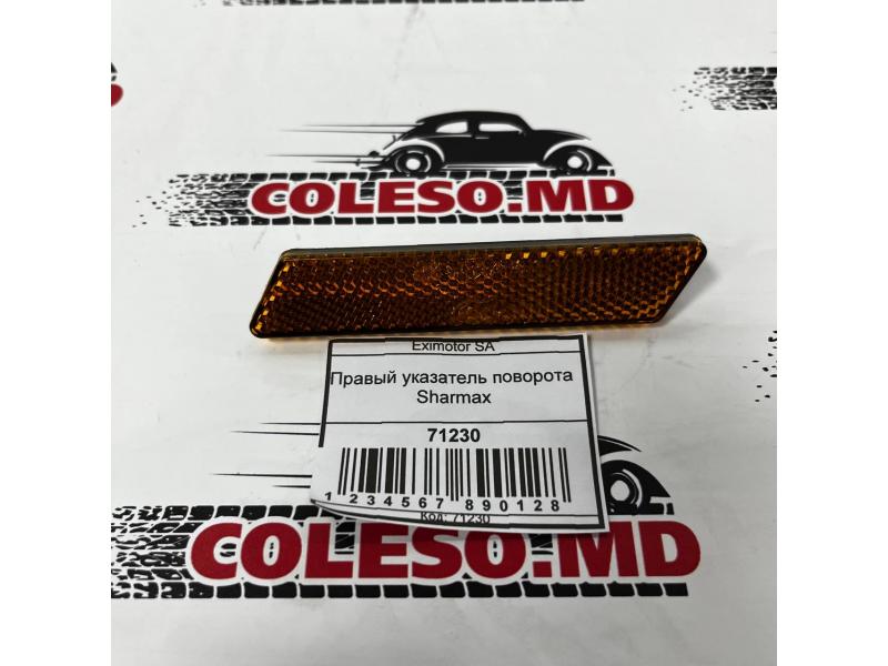 Semnalizator dreapta Sharmax