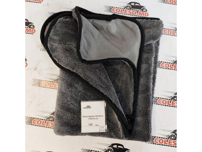 Microfibră 60×80 cm (700 g/m²)