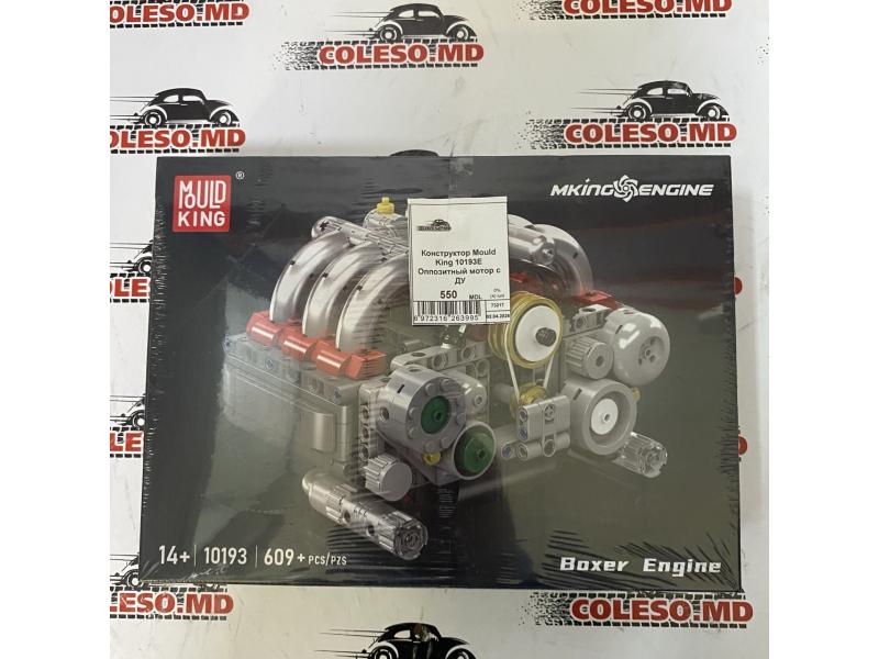 Constructorul „Motor boxer cu telecomandă” Mould King 10193E