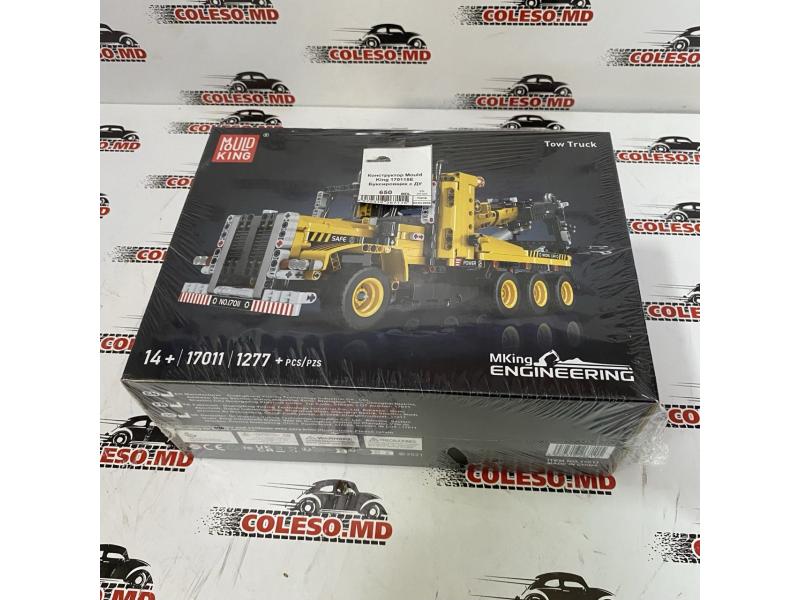 Конструктор Mould King 170115E Буксировщик с ДУ