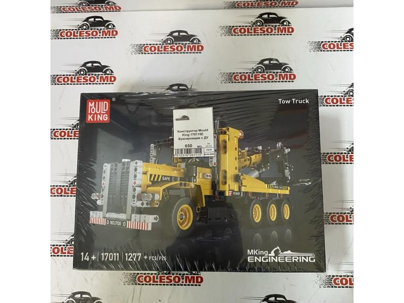 Конструктор Mould King 170115E Буксировщик с ДУ