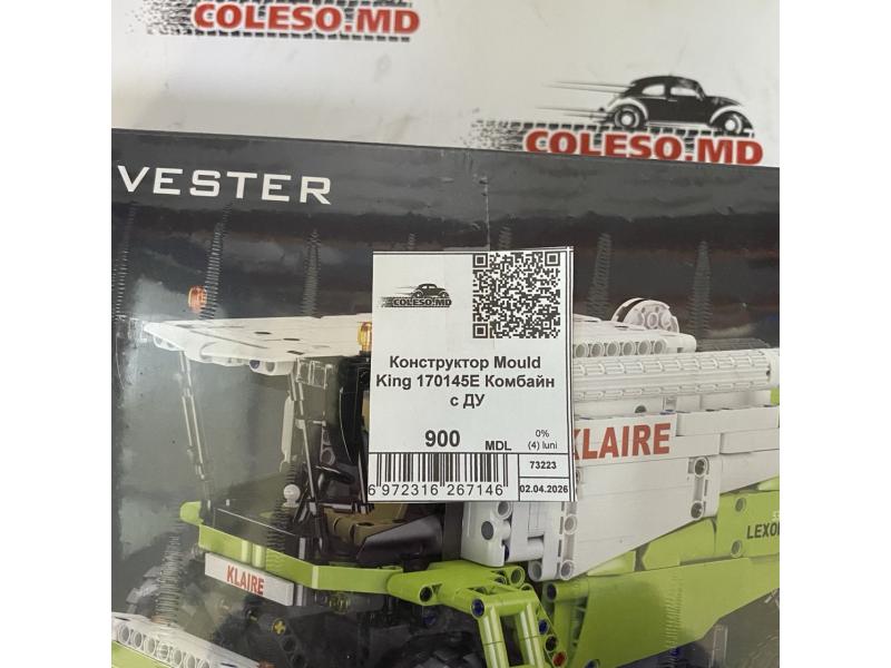 Конструктор Mould King 170145E Комбайн с ДУ