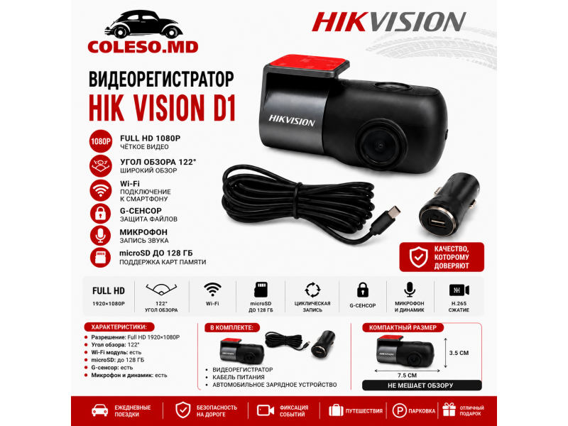 Видеорегистратор HIKvision D1