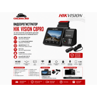 Видеорегистратор HIKvision C8Pro