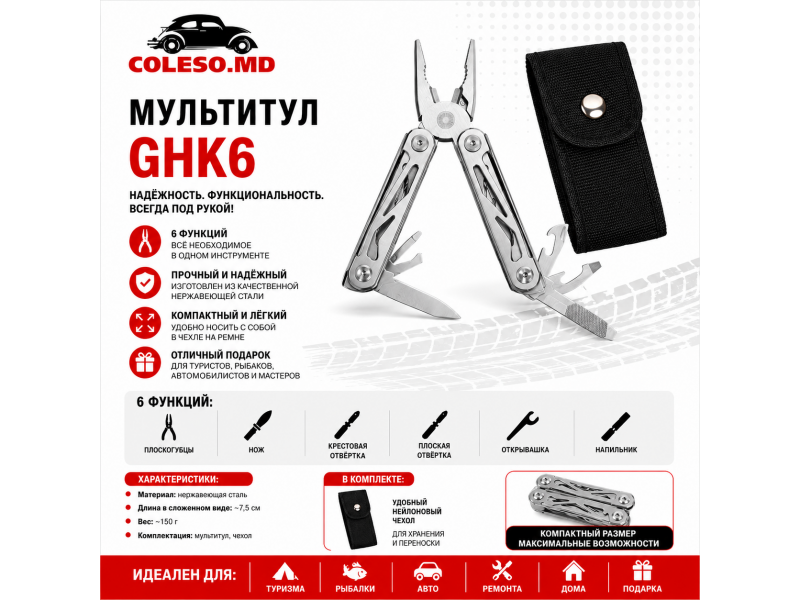Multitool GHK6