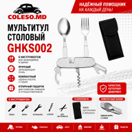 Multitool pentru masă GHKS002