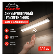LED светильник 300 мм