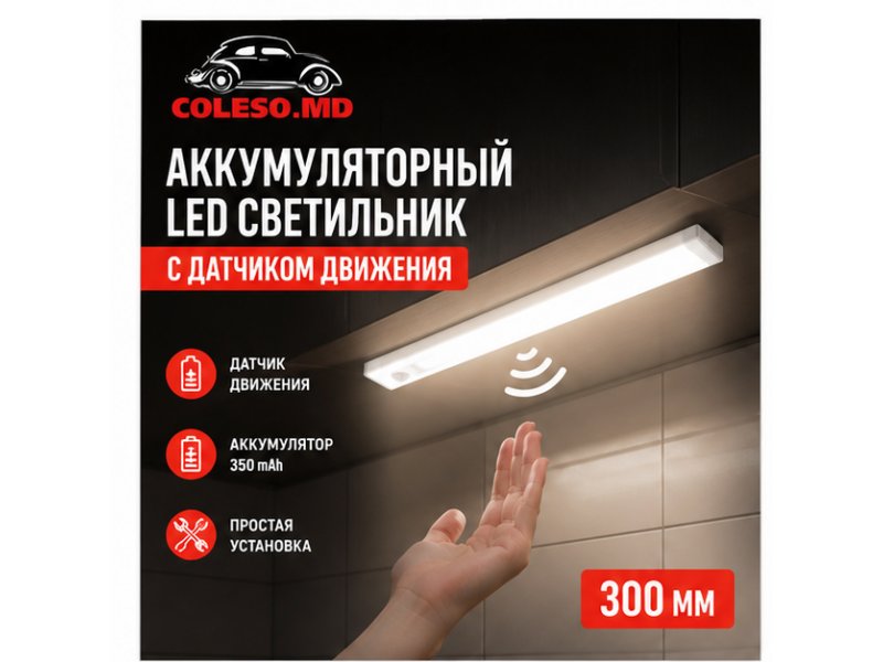 Lampa LED 300 mm