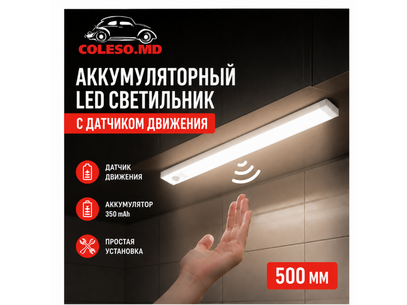 Lampa LED 500 mm