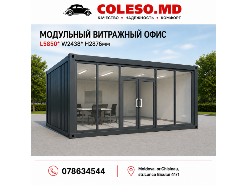 Birou modular vitrat L5850 × W2438 × H2876 mm