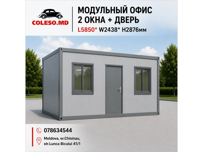 Birou modular cu 2 ferestre și ușă L5850 × W2438 × H2876 mm