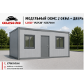 Модульные дома