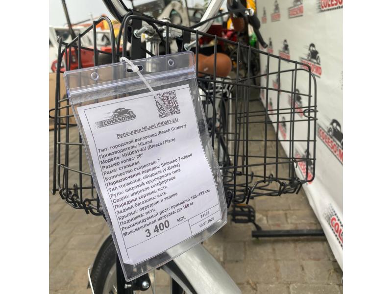 Bicicletă HiLand HHD051-EU