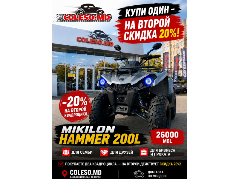 ATV Mikilon Hammer 200L