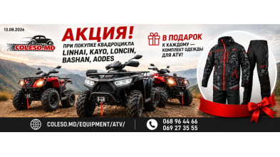 АКЦИЯ в сети магазинов COLESO.MD