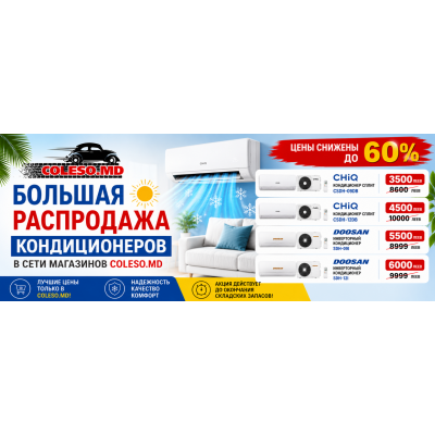 Mare lichidare de aparate de aer condiționat la Coleso.md!