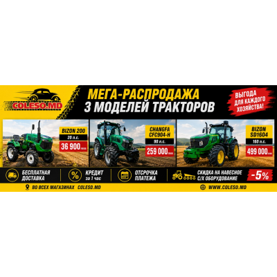 Mega-reducere la tractoare în rețeaua de magazine Coleso.md!