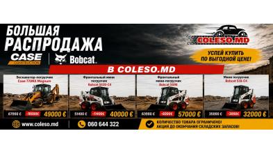 Большая распродажа техники CASE и Bobcat в Coleso.md