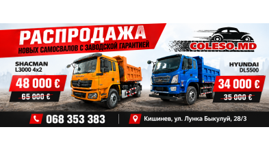 Снижены цены на 2 флагманских самосвала!
