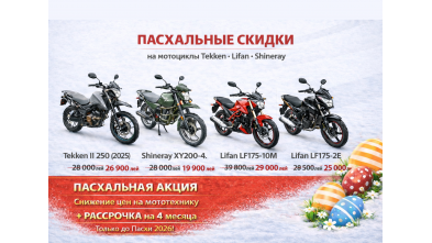 Reduceri de până la 29% la mototehnică în rețeaua de magazine Coleso.md