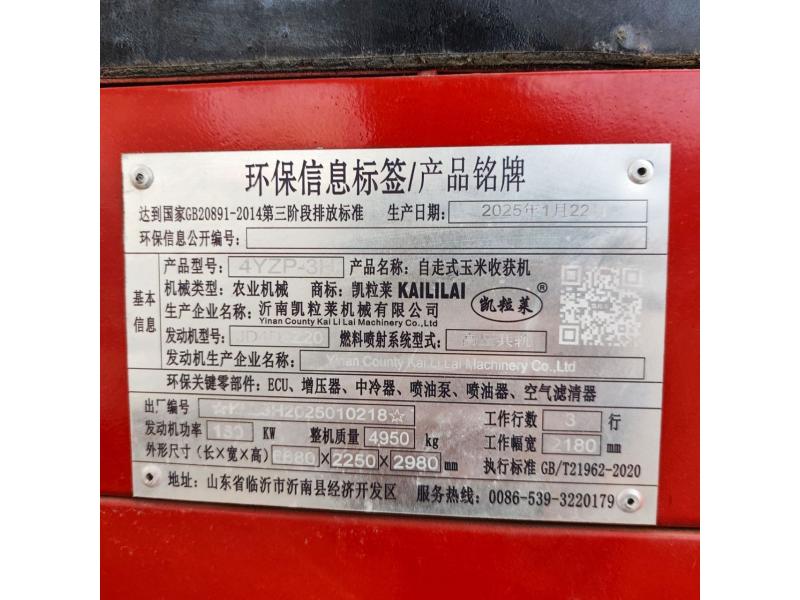 Комбайн для кукурузы BIZON 4YZP-3H