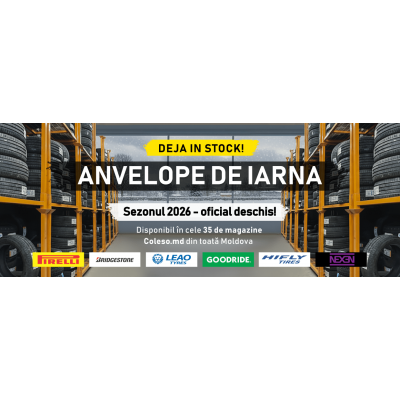 Зимний сезон 2026 официально открыт!