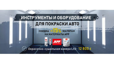 Unelte și echipamente pentru vopsirea auto – acum la COLESO.MD!