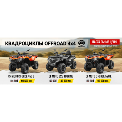 REDUCERI DE PAȘTE LA ATV-URILE CF MOTO — DOAR PÂNĂ PE 15 MAI!